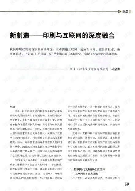 深度探究:《神都夜行录》下架背后的版权纠纷与互联网文学监管新规策略