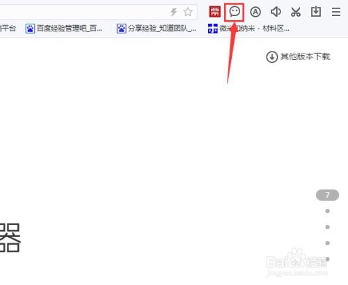 (百度浏览器访问电脑版网页)如何高效利用百度浏览器PC版进行网络搜索和管理
