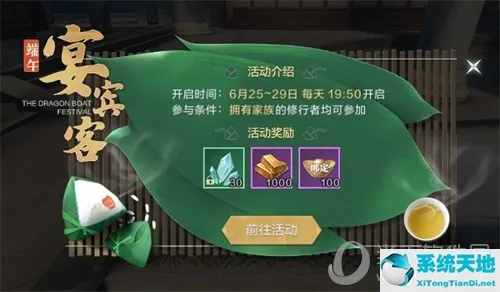 (绿色钥匙怎么获得)来不及了，快上车！抢到绿色钥匙菜单，赢取丰厚奖品！