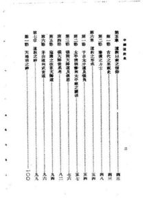 (道教玄天诀)探究中国传统武学:详解玄天诀口诀的内涵及其在实战中的运用 (道教玄天诀)探究中国传统武学:详解玄天诀口诀的内涵及其在实战中的运用