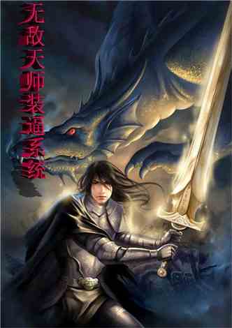 (铁血武林小说)铁血武林：绝世武神的重生传奇