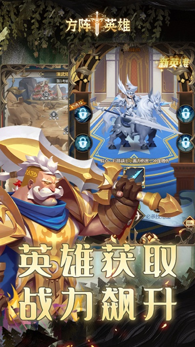 (方阵英雄新手攻略)方阵英雄攻略推荐阵容：打造最强队伍，轻松征战战场！