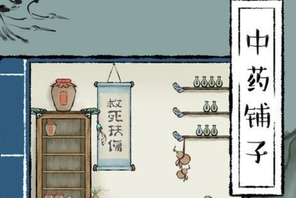 (搜索中药铺)中药铺子免广告版最新版本更新内容详细介绍