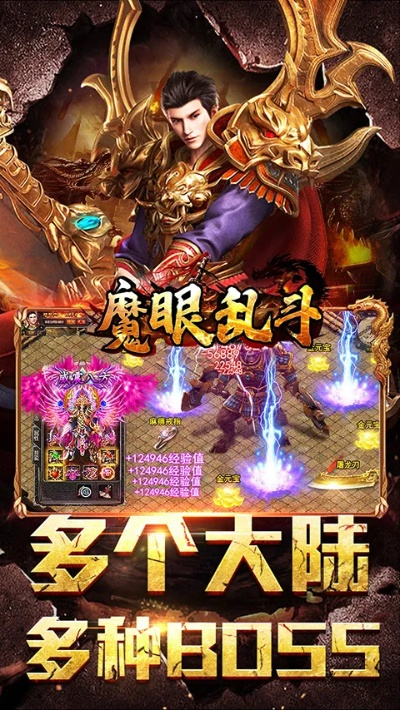 (魔眼大全)揭秘魔眼乱斗传奇：神秘力量、危险冒险与惊险战斗的传奇故事