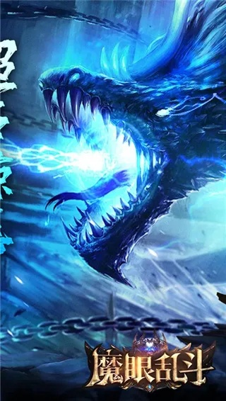 (魔眼大全)揭秘魔眼乱斗传奇:神秘力量、危险冒险与惊险战斗的传奇故事 (魔眼大全)揭秘魔眼乱斗传奇:神秘力量、危险冒险与惊险战斗的传奇故事