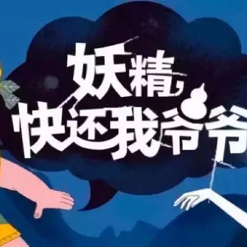 深入分析葫芦兄弟暴击小妖精的属性与技能特点，探讨其在游戏中的最佳使用策略