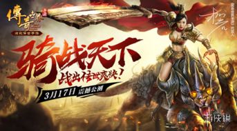 传世手游排行榜人气第一名,震撼全球游戏市场,称霸无可撼动!