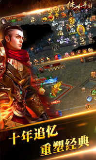 传世手游排行榜人气第一名，震撼全球游戏市场，称霸无可撼动！