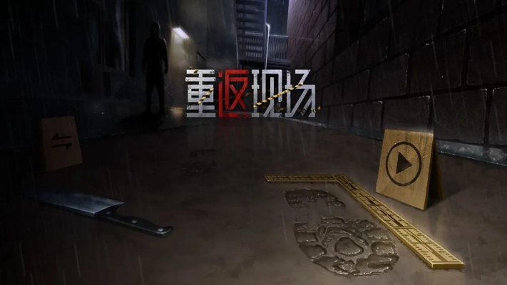 (重返现场什么意思)重返现场账号是什么？揭秘重返现场账号的功能及使用方法