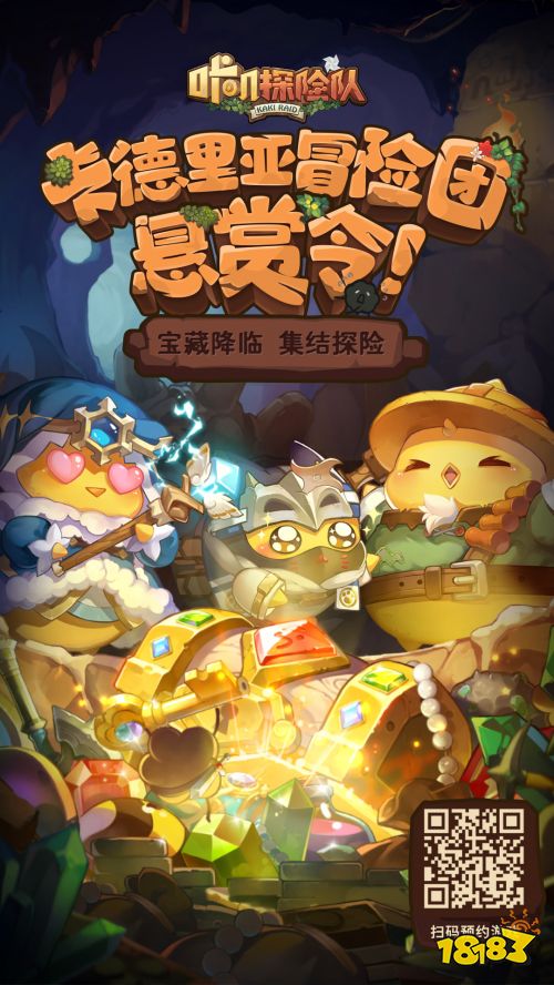 出发吧麦芬剑士，踏上冒险之路，勇敢面对挑战，书写传奇传说