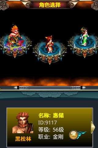 (汉风西游正版)发现西游记的魅力：汉风西游安卓版游戏简评