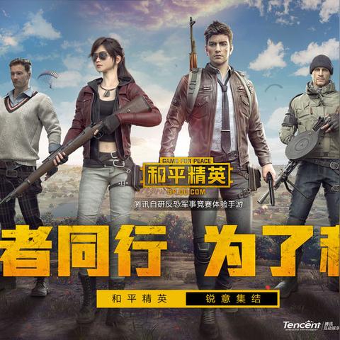 (和平精英体验服的新玩法)深入探索和平精英体验服：全新玩法与游戏机制解析