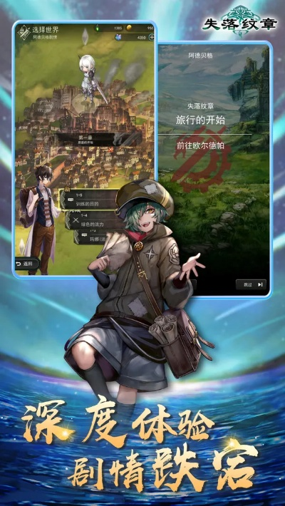 网易旗下全新巨制:失落纹章,让玩家体验前所未有的探索与冒险