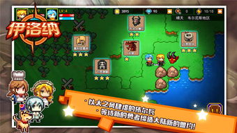 探索艾人的冒险修改器版本：解锁无限可能，体验全新游戏乐趣之旅