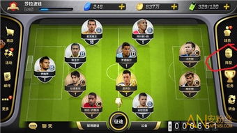 (豪门足球风云百科)豪门足球风云贴吧:揭示顶级俱乐部的风采与背后的故事 (豪门足球风云百科)豪门足球风云贴吧:揭示顶级俱乐部的风采与背后的故事