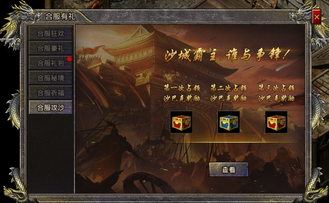 (王城争霸手游攻略)王城争霸贪玩：探索无尽战斗与策略的完美结合之旅