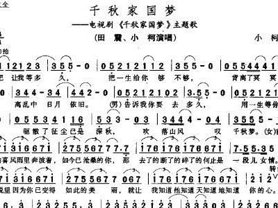 (家国梦主题曲)家国梦歌曲: 唱响中华民族复兴的壮丽乐章