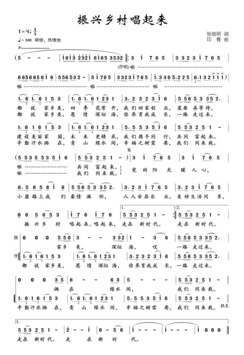 (家国梦主题曲)家国梦歌曲: 唱响中华民族复兴的壮丽乐章 (家国梦主题曲)家国梦歌曲: 唱响中华民族复兴的壮丽乐章