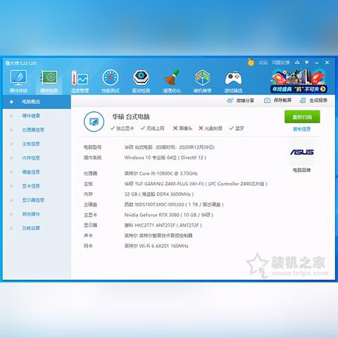 (怎么查看电脑的配置和性能)如何通过多种方式全面查看一台电脑的配置参数与性能指标 (怎么查看电脑的配置和性能)如何通过多种方式全面查看一台电脑的配置参数与性能指标