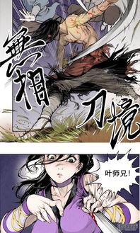 (藏锋行妖刀的结局)藏锋行和妖刀记是同一个作品吗？两部小说的关系揭秘