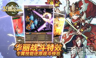萌战三国玩法全解析：带你领略游戏中独特的战斗策略与角色养成乐趣