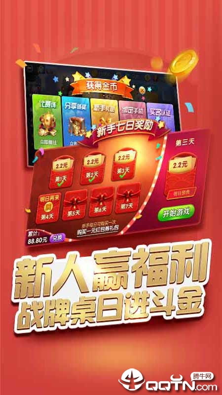 筑梦工作室无限金币免广告,让您轻松享受游戏乐趣,无忧无虑畅玩不尽!