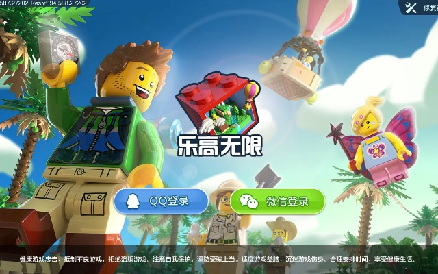 (下载乐高无限最新版本)下载乐高无限正版游戏,畅玩无尽乐趣的积木世界