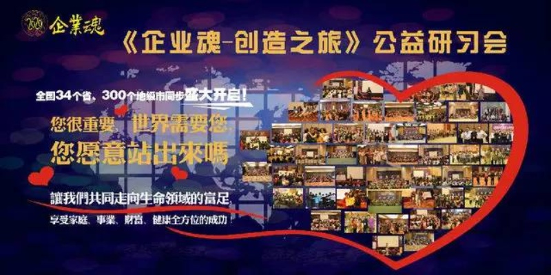 打造梦想舞台,探寻成功之道——探访创业城堡图,启迪创业者的心灵