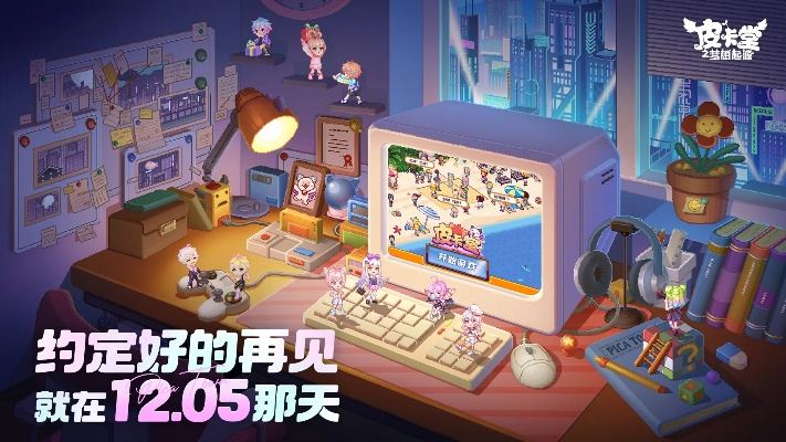 探寻童年记忆，回溯梦开始的地方：皮卡堂之梦想起源微博投稿者的共享旅程