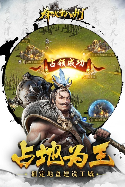 (烽火十八州各版本大全)烽火十八州现在不能用了吗?大家有何看法和讨论?