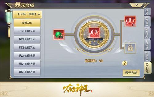 (我欲修真官网)获得"我欲修真内部激活码代金券"，畅享奇幻修真之旅