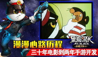 黑猫警长塔防游戏:解锁智慧与策略,守护和平与正义的全新冒险旅程