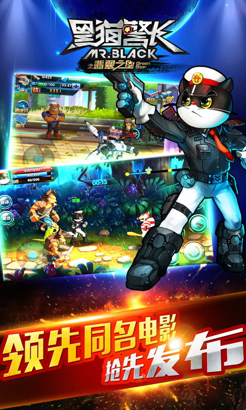 黑猫警长塔防游戏:解锁智慧与策略,守护和平与正义的全新冒险旅程 黑猫警长塔防游戏:解锁智慧与策略,守护和平与正义的全新冒险旅程