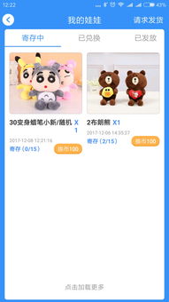 (抓娃娃推推乐)快来下载最新的抓娃娃推币app,轻松获得丰厚奖品!