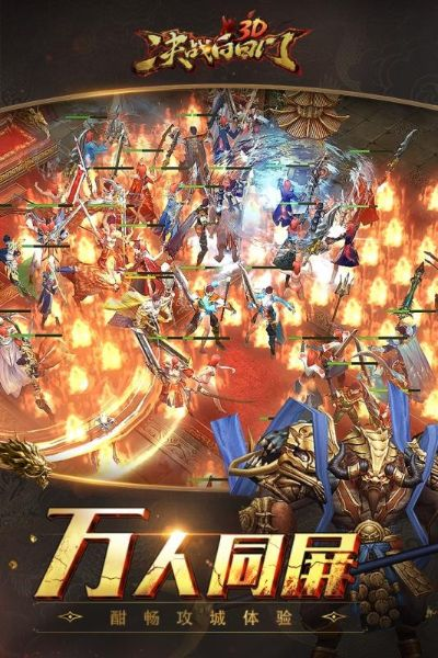 (决战白日门礼包激活码)决战白日门游戏:穿越时空挑战拯救世界的最后一战 (决战白日门礼包激活码)决战白日门游戏:穿越时空挑战拯救世界的最后一战