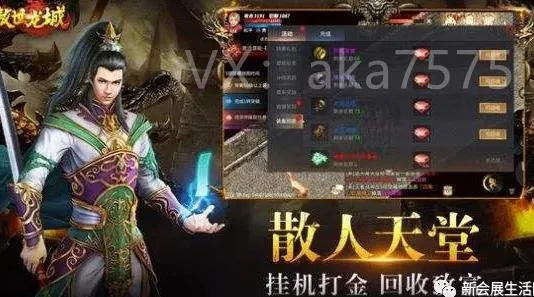 (龙城秘境官方版)探讨龙城秘境游戏的真实性:这款游戏是否正规可信?