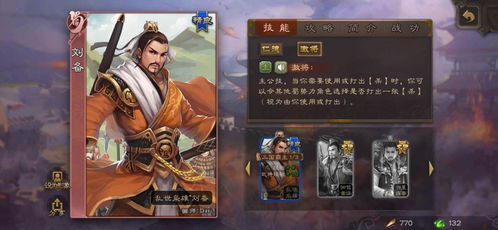 (三国杀主公技限定技)三国杀主公技有哪些?各大主公技一览详解 (三国杀主公技限定技)三国杀主公技有哪些?各大主公技一览详解