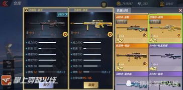 王者狙击仔是什么意思?如何成为王者狙击仔?探讨王者狙击仔的技巧和秘诀