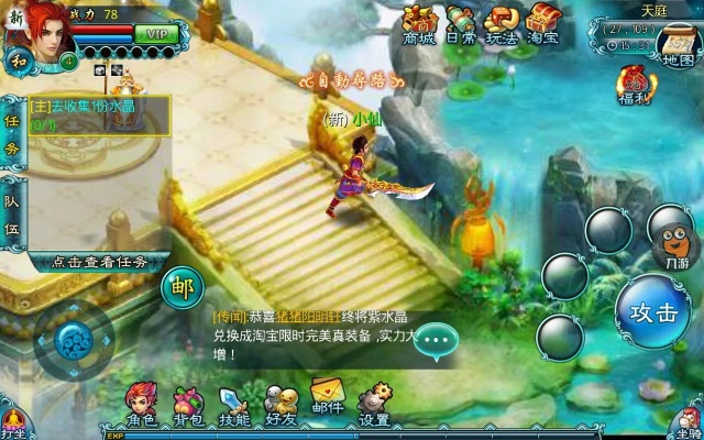 (醉西游贴吧)醉西游原来还有这么多隐藏玩法?