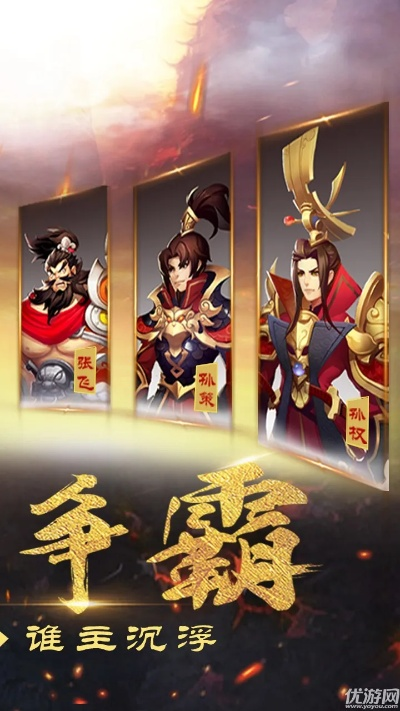 (出击吧主公攻略精华)出击吧主公最强阵容，征战沙场破敌破阵，征战天下称霸九州。