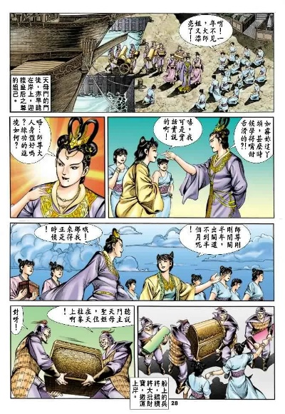 (漫画 天子传奇)穿越神话:探寻古老天子传奇漫画世界的神秘历史与传奇故事 (漫画 天子传奇)穿越神话:探寻古老天子传奇漫画世界的神秘历史与传奇故事