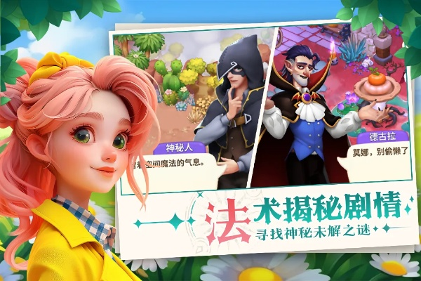 (梦幻魔法屋无限能量)探秘梦幻魔法屋九游：神秘之地等你来探索！