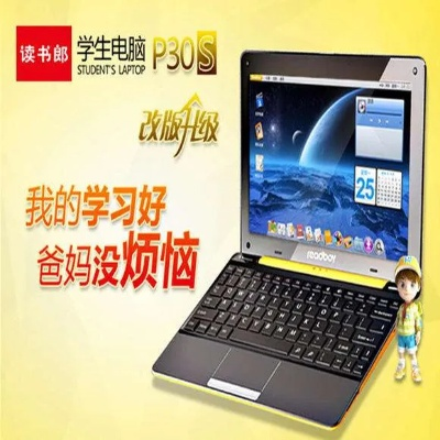 (读书郎电脑赛尔号版)读书郎学生电脑赛尔号:连接教育与科技的新时代之船 (读书郎电脑赛尔号版)读书郎学生电脑赛尔号:连接教育与科技的新时代之船