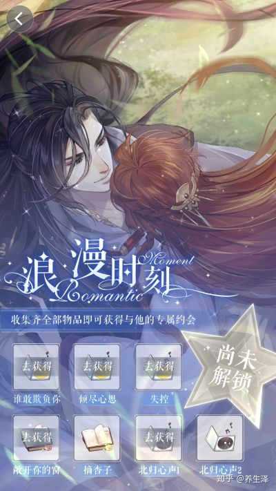 探讨社交恋爱游戏『恋世界』,如今还适合大众投入时间和精力去玩吗?