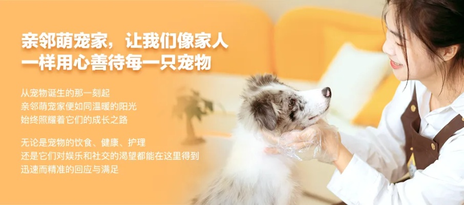 探讨热门宠物社区萌宠呈祥是否进行品牌改名,和新名称可能带来的影响及变化