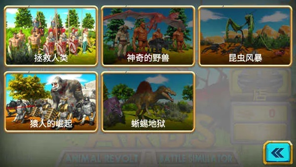 (梦幻动物园 游戏)梦幻动物城MOD作弊菜单:马戏之城中探索无限可能的魔法世界 (梦幻动物园 游戏)梦幻动物城MOD作弊菜单:马戏之城中探索无限可能的魔法世界