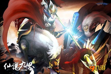 (新仙魔九界是什么游戏)探秘新仙魔九界:攻略全面指南,玩转精彩世界溯源及实用技巧