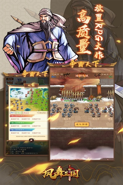 探索凤舞三国中最强的三个阵容,带你领略策略与实力的完美结合 探索凤舞三国中最强的三个阵容,带你领略策略与实力的完美结合