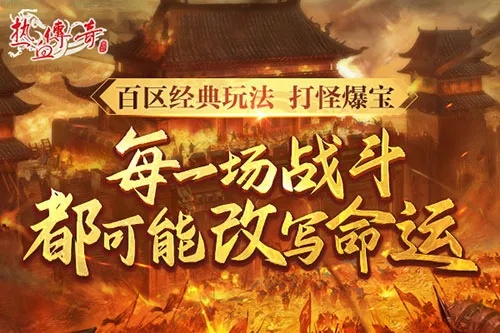 探寻自创武林热血:勇往直前,砥砺成就传奇 探寻自创武林热血:勇往直前,砥砺成就传奇