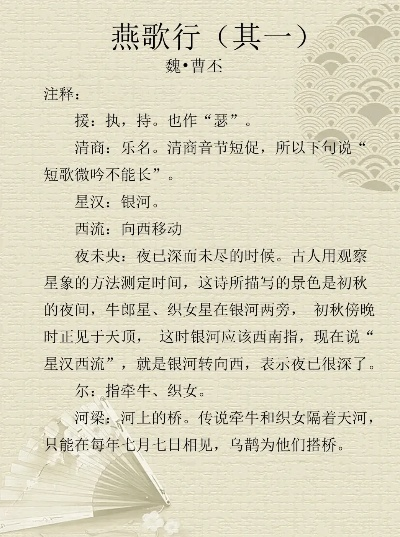 (燕歌行高适全文拼音朗读)燕歌行高适原文拼音版详解及赏析 (燕歌行高适全文拼音朗读)燕歌行高适原文拼音版详解及赏析